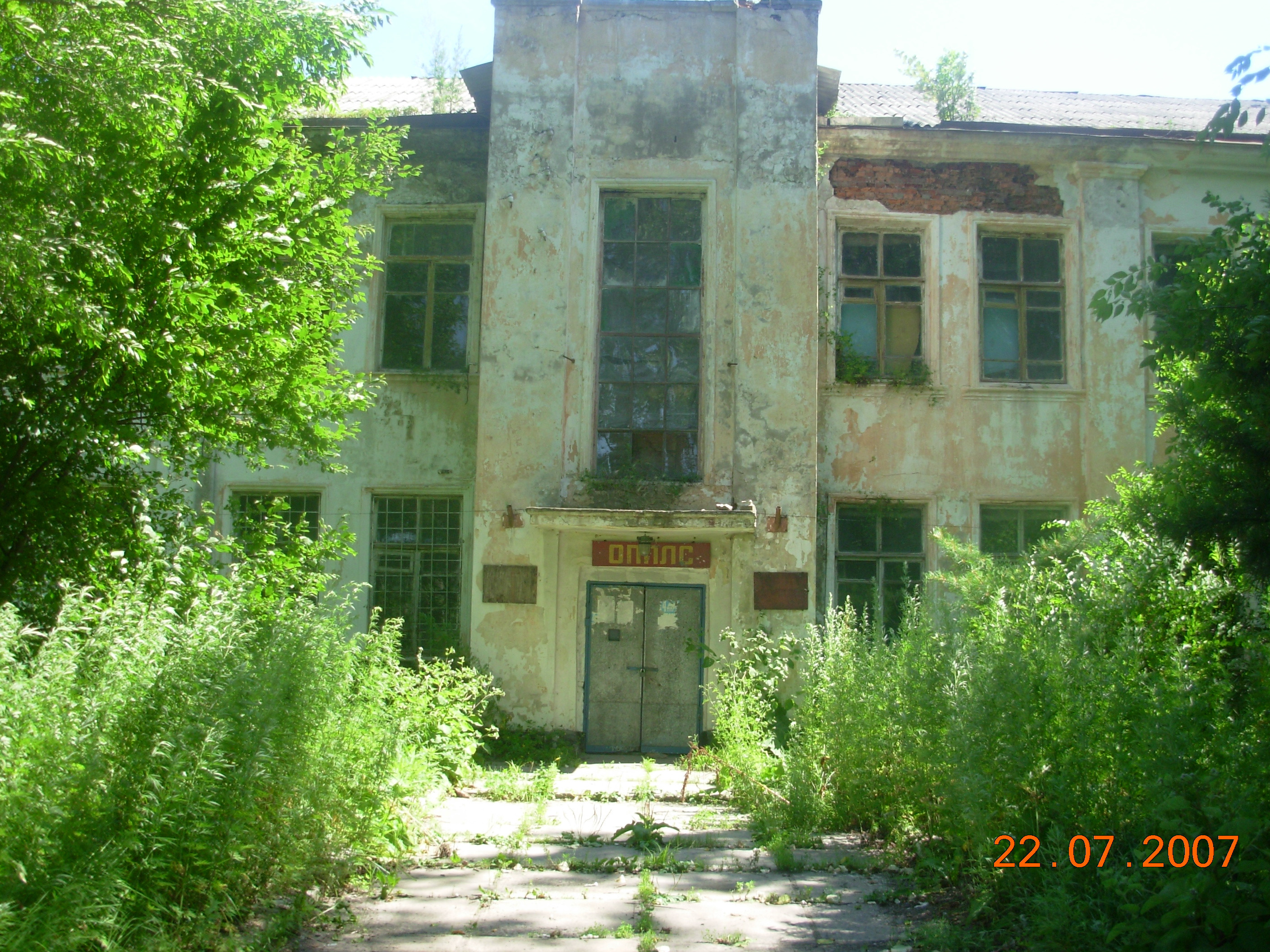 Штаб 134 ОГДРАЭ